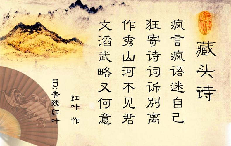 藏头诗在线制作生成器