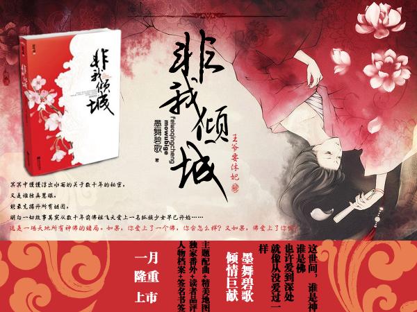 《非我倾城》顾漫