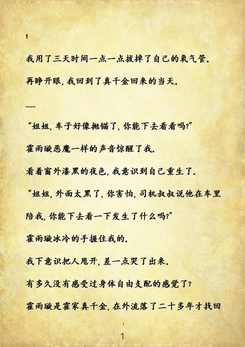 废文升级攻略