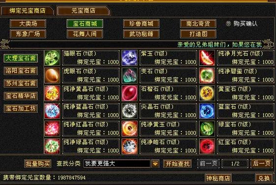 天龙八部交易平台