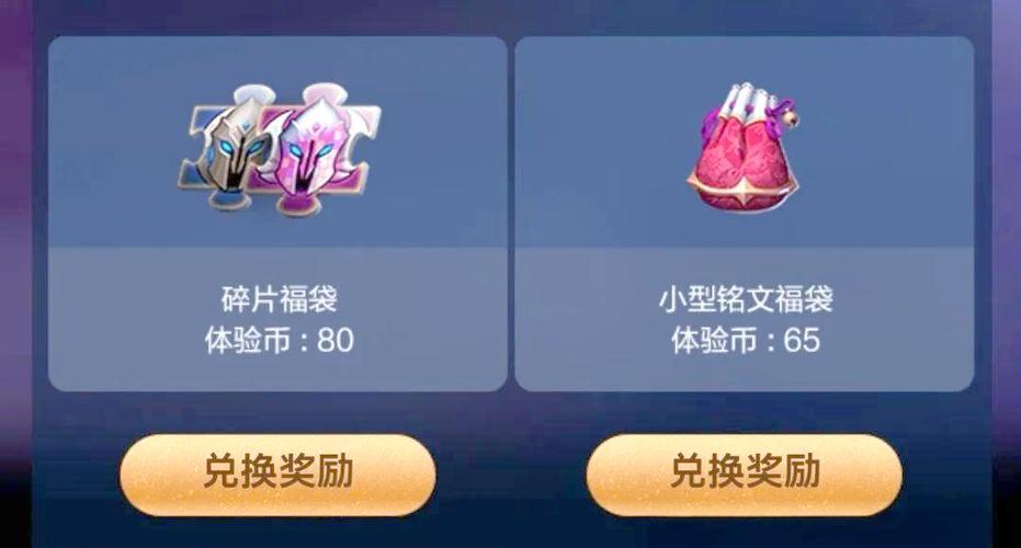 王者荣耀送皮肤碎片