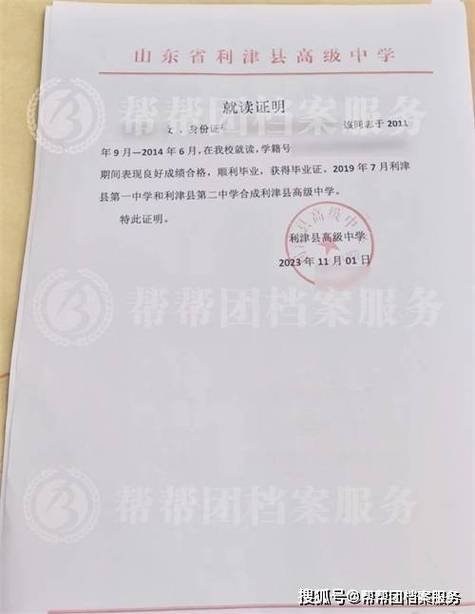教育局可以补办学籍档案吗
