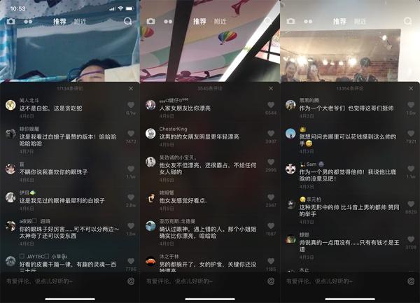 西瓜视频怎么关闭评论截图1