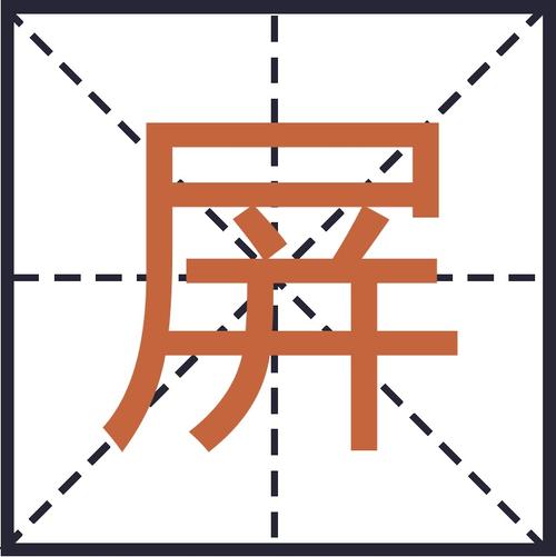 手机屏幕上显示字怎么弄