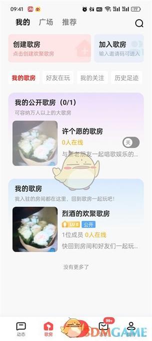 全民K歌的版本更新时间