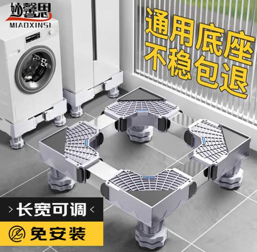 洗衣机安底座到底好吗截图3