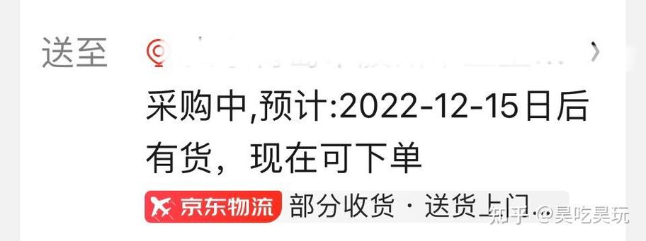 为什么小米商城没货京东有货