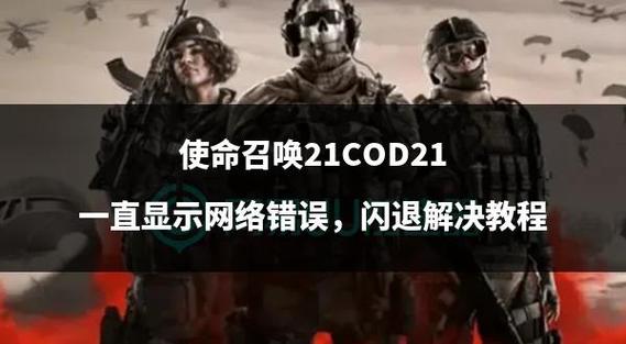 使命召唤存档怎么导入