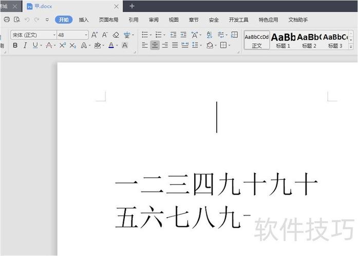 苹果电脑wps字体跟其他的不一样截图1