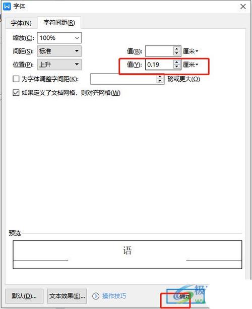 苹果电脑wps字体跟其他的不一样截图2