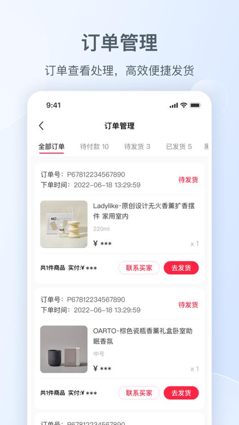 小红书删除已完成订单记录