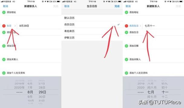 生日提醒怎么设置提醒时间