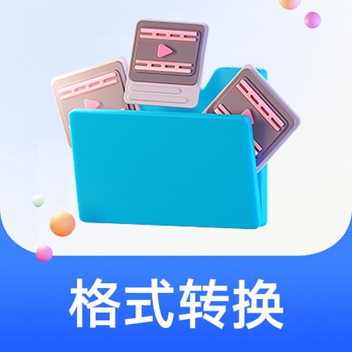 格式工厂安卓汉化版截图2