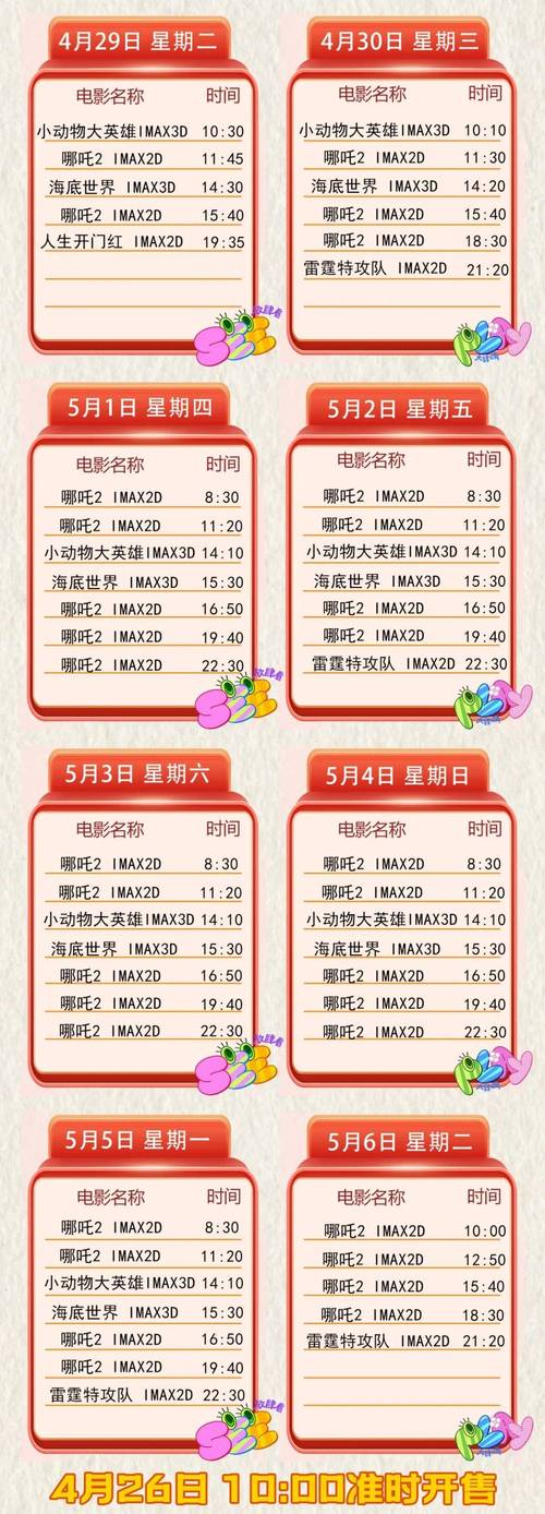 极光影院2.7.6版本更新时间是多少截图2