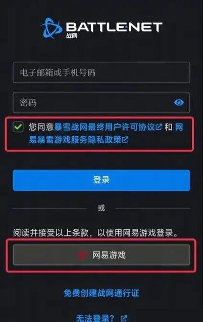 魔兽世界添加战网好友