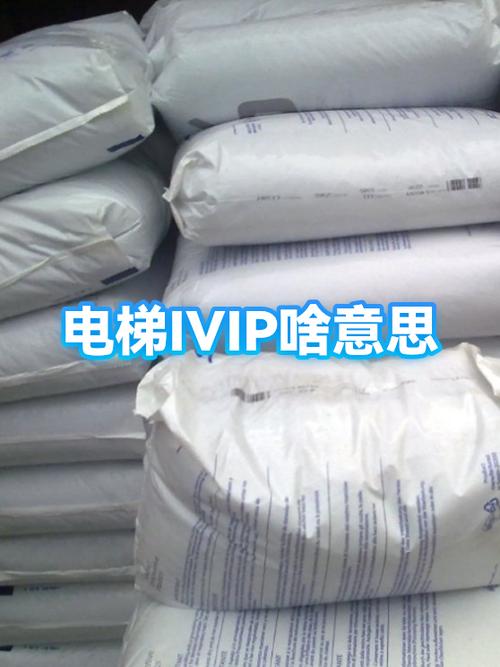 电梯vip模式是什么意思