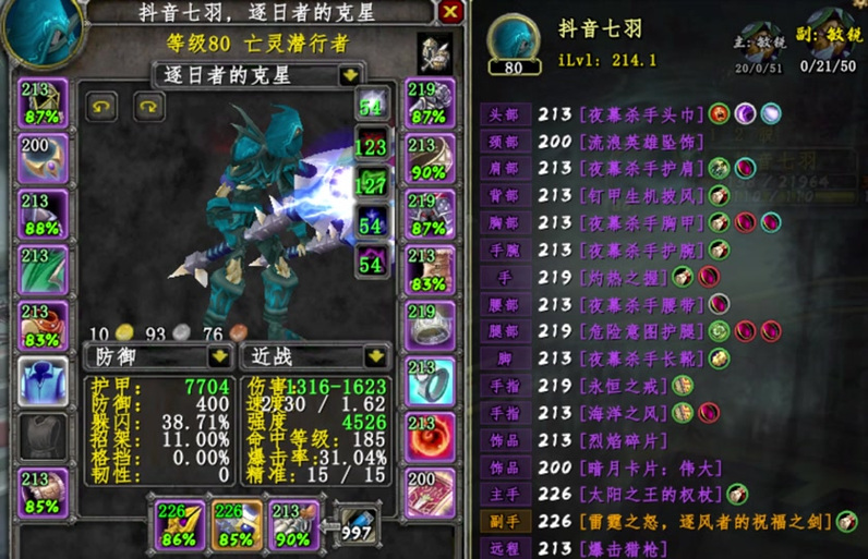 风剑做出来的几率