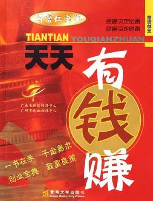 有钱赚图标