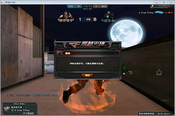 cf无法连接服务器