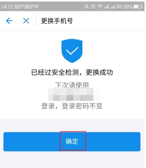 以前的号码不用了支付宝还能用吗