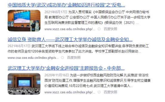 大学安全教育网课答案