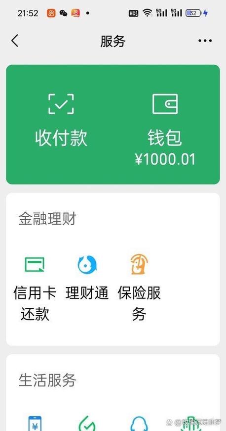 零钱还有钱但是微信要换绑银行卡