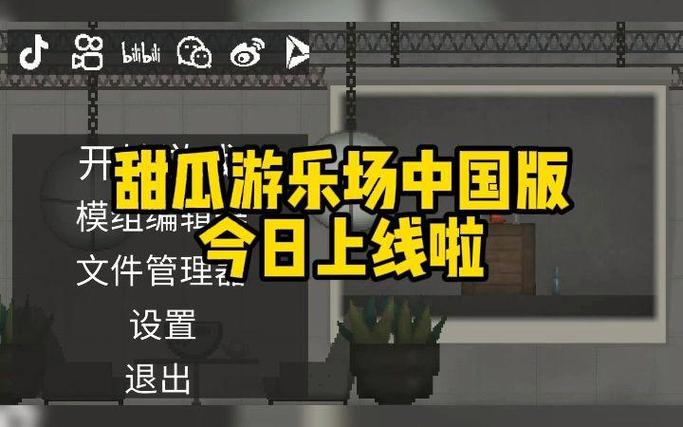 甜瓜乐园虫虫助手截图3