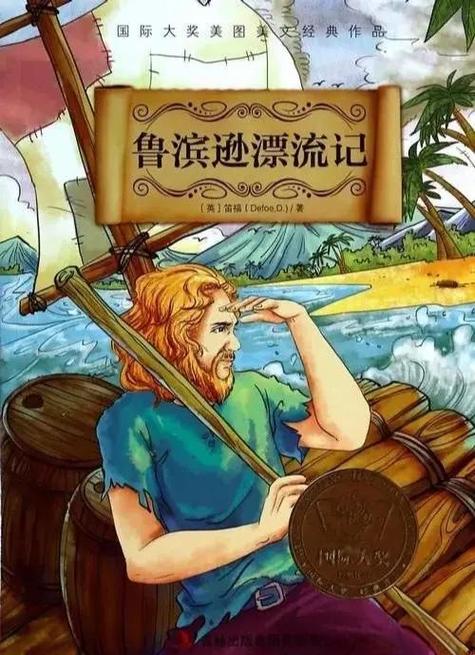 我在荒岛当岛主小说 我在荒岛当岛主小说