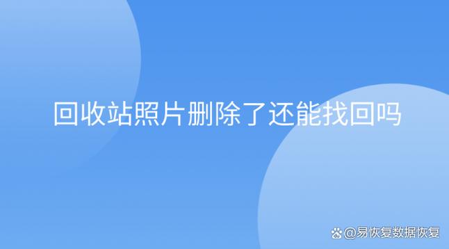 删除共享照片会不会把别人的删除了