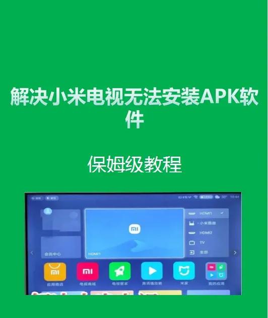 小米安装不兼容(-28)