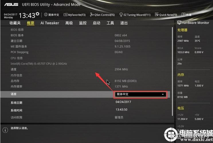 华硕主板关闭uefi模式