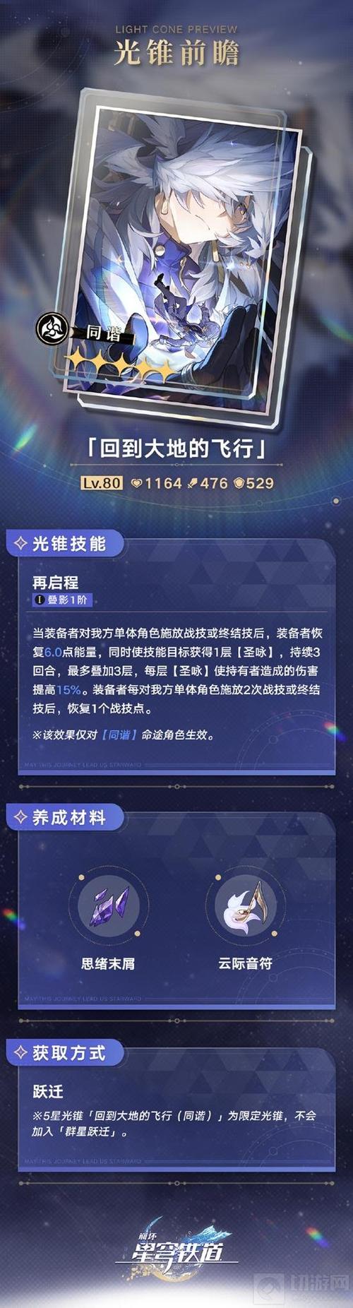 崩坏3快速升级攻略