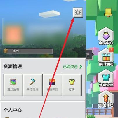 我的世界网易邮箱账号在哪里看