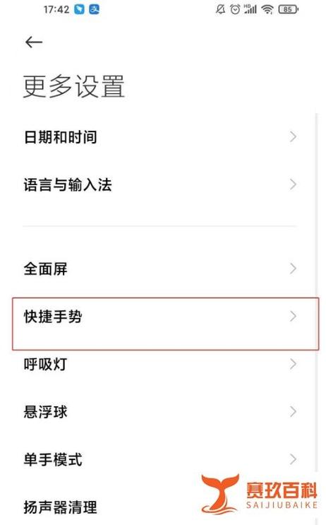 截长图怎么截小米