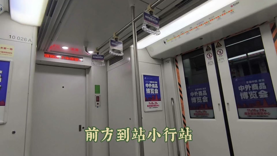 南京地铁到站提醒铃声