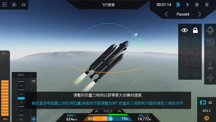 简单火箭汉化