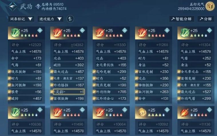 逆水寒手游的玩法介绍
