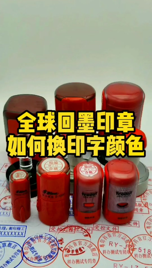 ps怎么把公章颜色调成红色
