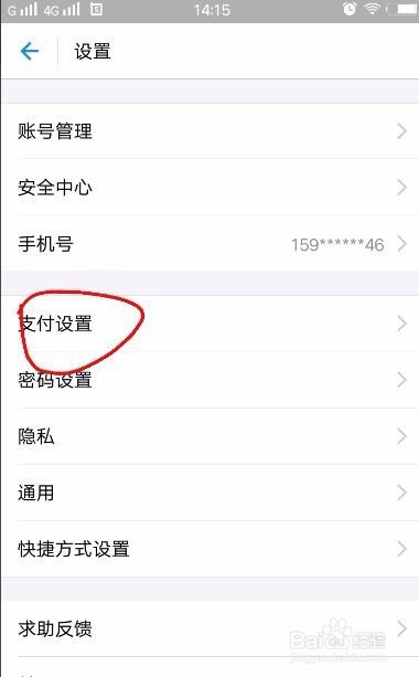 奇异果怎么关闭自动续费功能