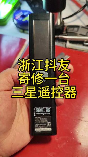 三星遥控器拆卸教程