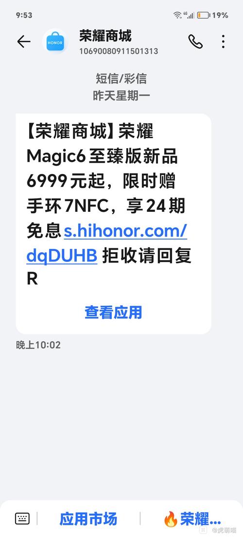 荣耀手机短信中心