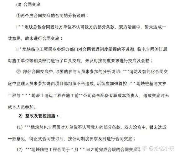 企业为什么要走公账截图2