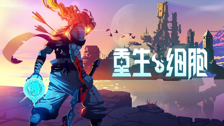 重生细胞无需付费版中文破解版下载截图1