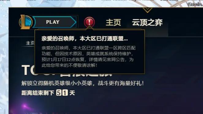 lol现在不能改名了吗