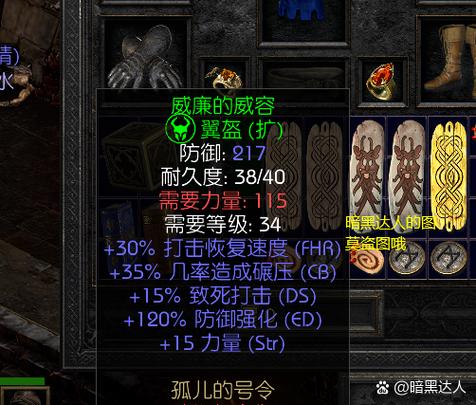 暗黑2重制版人格面具
