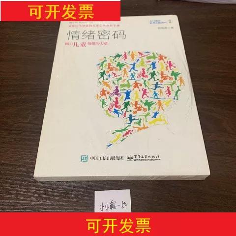 女人发哭笑暗示啥意思