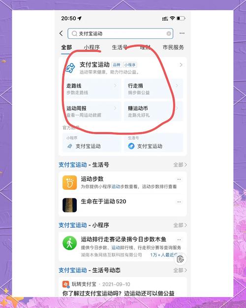 华为手机支付宝运动步数怎么开启