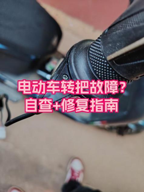 电动车转把有时候加速无反应截图2