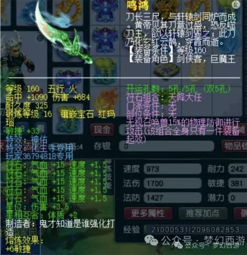 梦幻西游狮驼岭法宝截图2