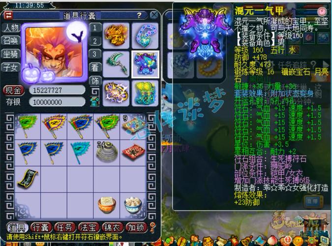 梦幻西游狮驼岭法宝截图3